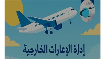 التعليم تطلق موقع إلكتروني للإعارات الخارجية دعمًا للتحول الرقمي وخدمةً للمعلمين 