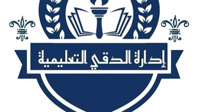 فصل 55 طالبًا لتغيبهم بالمرحلة الابتدائية والإعدادية والصف الأول والثاني الثانوي بالدقي