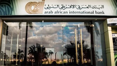 إحالة مسؤولين بالشركة العامة للبترول للجنايات بتهمة الاستيلاء على أموال البنك العربي الأفريقي عبر حيلة احتيالية