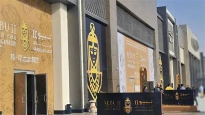 بسبب تذبذب السعر العالمي.. تأجيل الدورة الـ5 من معرض نبيو لمايو 2026