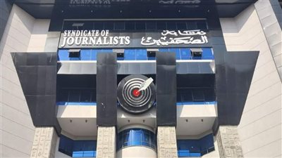 ندوة جديدة حول مصر وبرنامج صندوق النقد الدولي.. أخبار نقابة الصحفيين اليوم 