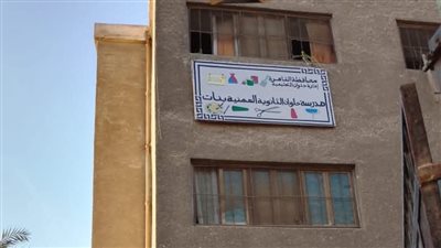 أزمة جديدة في مدارس حلوان.. «صيانة الثانوية المهنية بنات» تمتد للعام الدراسي وتشرد الطالبات