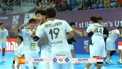 منتخب مصر للشباب يتأهل لنهائي كأس العالم لكرة اليد على حساب إسبانيا 