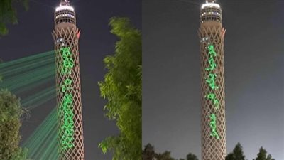 مرحبا بكم في مصر.. إنارة برج القاهرة بعبارات ترحيبية بضيوف افتتاح المتحف المصري الكبير 