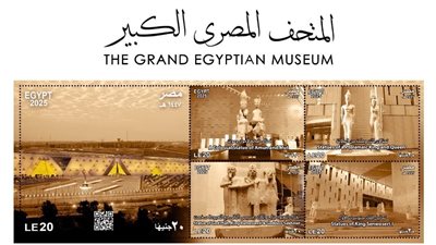 عملات وطوابع تذكارية تجسد عراقة المتحف المصري الكبير وفخامة افتتاحه