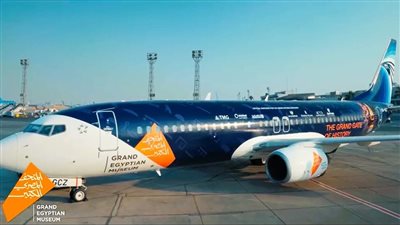 مصر للطيران شريك الحضارة والناقل الرسمي لافتتاح المتحف المصري الكبير