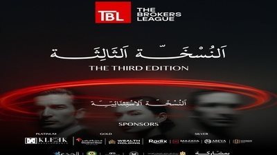 انعقاد النسخة الثالثة لمؤتمر TBL 11 نوفمبر الجارى تحت رعاية وزارة الإسكان
