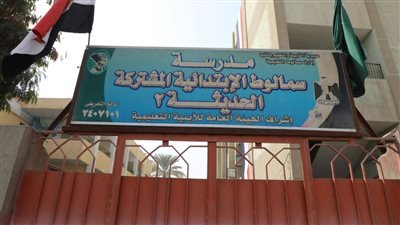 محافظ المنيا: إنهاء مشكلة الصرف الصحي بمدرسة سمالوط الابتدائية المشتركة 