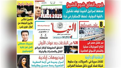 النبأ تكشف في العدد الجديد: مخطط إسرائيل الخبيث لوقف تشكيل القوة الدولية لحفظ الاستقرار في غزة