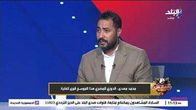 محمد مهدي: الكرة المصرية هي الأهلي والزمالك.. والجمهور لن يرضى عن التحكيم
