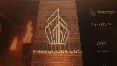 ثري كورنرز للتطوير العقاري تطلق مشروعها الجديد “حورس بلازا” بحدائق أكتوبر باستثمارات تتجاوز 1.2 مليار جنيه