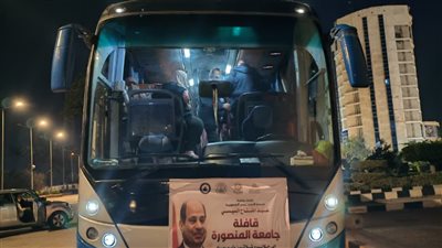 جامعة المنصورة تطلق القافلة التنموية الشاملة 