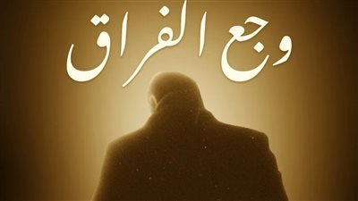 غدا.. ابنة سامح عبد العزيز تقدم فيلم 