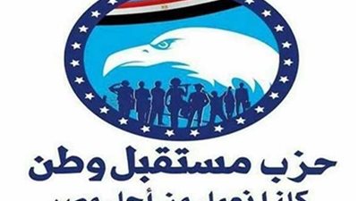 «يقف وراءها الإخوان».. حزب «مستقبل وطن» يرد على حملات الهجوم عليه بعد «أزمة الانتخابات»