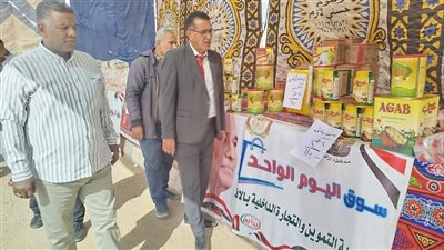 «تموين الأقصر» تفتتح سوق اليوم الواحد لتوفير السلع الغذائية بمدينة طيبة (صور)
