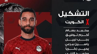  قناة مجانية تنقل لقاء مصر أمام الكويت في كأس العرب 