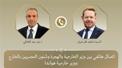 وزير الخارجية يبحث مع نظيره الهولندي العلاقات الثنائية والأوضاع في غزة