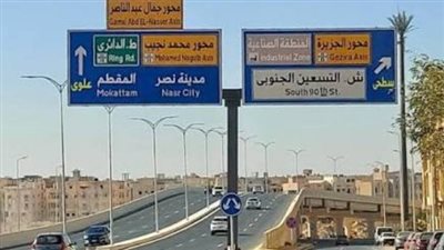 إعادة تشغيل محور جمال عبد الناصر بعد غلقه جزئا لعدة ساعات بسبب الأتوبيس الترددي