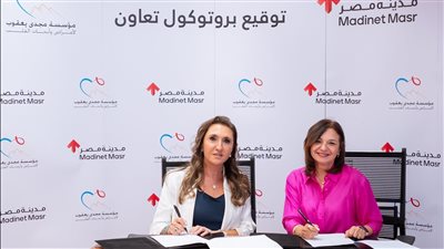 مدينة مصر توقع شراكة استراتيجية مع مؤسسة مجدي يعقوب لأمراض وأبحاث القلب 