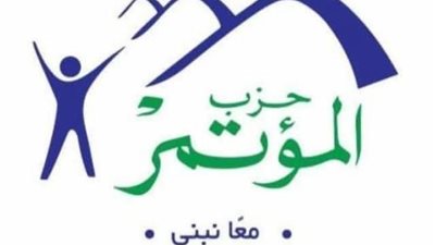 حزب المؤتمر يتابع الانتخابات في 7 محافظات وينافس بـ10 دوائر منها