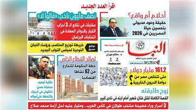 النبأ تكشف 3 أسرار وراء فضيحة منتخب طولان في كأس العرب