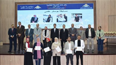 رئيس جامعة بنها خلال تكريم المتميزين: الاستثمار في الطلاب هو الاستثمار الحقيقي للوطن