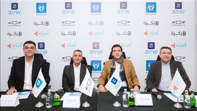 مجموعة المنصور للسيارات بالتعاون مع جنرال موتورز مصر توقع اتفاقية استراتيجية مع Arrw وامان وبكره