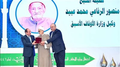 محافظ الغربية ينعي الشيخ منصور الرفاعي عبيد وكيل وزارة الأوقاف الأسبق