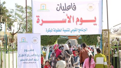 التضامن تختتم فعاليات المرحلة التجريبية لمشروع زيادة التحاق الأطفال بدور الحضانة ببنى سويف