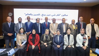 بالصور.. مناقشة التجربة الصينية وفكر شي جين بينغ في القاهرة