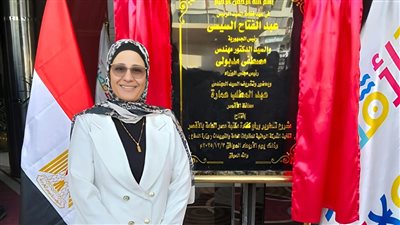 «محافظ الأقصر» يعلن تكليف إيناس حسن لتسيير أعمال مدير المركز الدولي للمؤتمرات