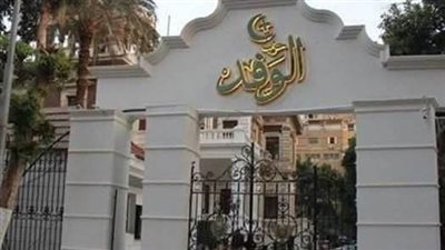 انطلاق سباق انتخابات حزب الوفد وبدء تلقى طلبات الترشح غدا