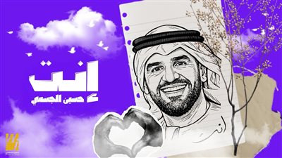 بالفيديو.. حسين الجسمي يبدأ عام 2026 بأغنية 