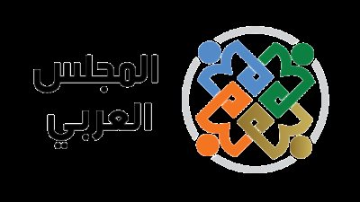المجلس العربي يدين اعتراف «إسرائيل» بـ«أرض الصومال» ويحذّر من تداعياته على أمن البحر الأحمر