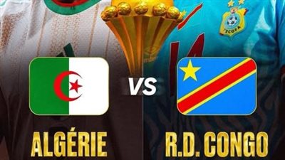 كأس أمم إفريقيا.. الموعد والقنوات الناقلة والمعلق لصدام الجزائر والكونغو الديموقراطية