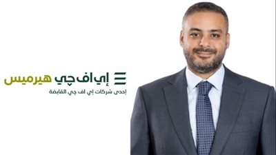 إي اف چي هيرميس تنجح في إتمام خدماتها الاستشارية لصفقة إصدار حقوق اكتتاب بقيمة 658 مليون درهم إماراتي