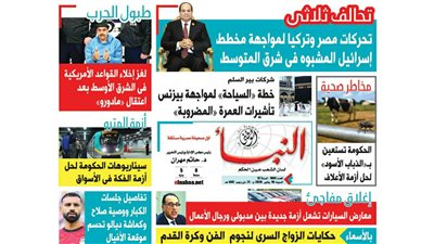 النبأ تكشف في العدد الجديد: تحركات مصر وتركيا لمواجهة مخطط إسرائيل المشبوه في شرق المتوسط 