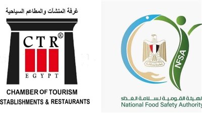  غرفة المنشآت والمطاعم السياحية: هيئة سلامة الغذاء المرجع الوحيد للرقابة والتفتيش على الغذاء