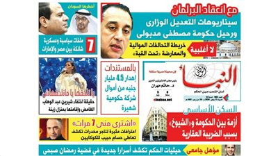 النبأ تكشف في العدد الجديد: 7 ملفات سياسية وعسكرية شائكة بين مصر والإمارات