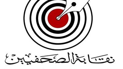 نقابة الصحفيين تنعى شهداء الصحافة الفلسطينية وتدين جرائم الحرب رغم اتفاق وقف إطلاق النار