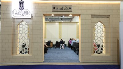من الأسرة إلى الشباب.. ركن الفتوى بالأزهر يجيب عن تساؤلات زوار معرض الكتاب