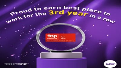 الثالث على التوالي… المصرية للاتصالات تفوز بجائزة أفضل بيئة عمل 