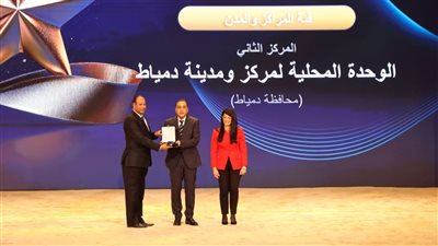 دمياط تحصد مراكز متقدمة بجائزة التميز الحكومي في دورتها الرابعة
