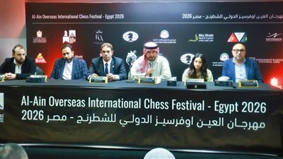 انطلاق الموسم الثاني لمهرجان العين الدولي للشطرنج – مصر بمشاركة 30 دولة