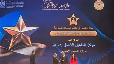 التضامن تحصد مراكز متقدمة بجوائز مصر للتميز الحكومى فى دورتها الرابعة
