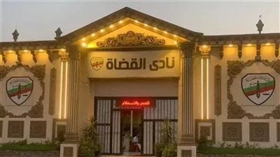 تفاصيل اجتماع «قضاة مصر» بشأن أزمة تعيينات النيابة العامة وتأجيل الجمعية العمومية