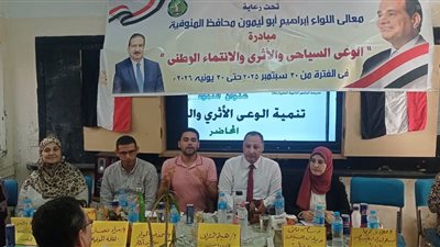 تفاصيل تنظيم فاعليات مبادرة الوعي السياحي والأثري بالمنوفية