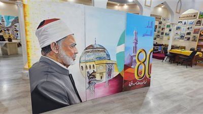 جناح الأزهر في معرض الكتاب يختتم فعالياته بلوحة عملاقة توثق مسيرة الأمام الطيب