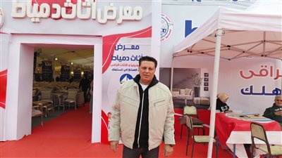 إقبال كبير على معرض أثاث دمياط وسط مشاركة واسعة من صناع الأثاث