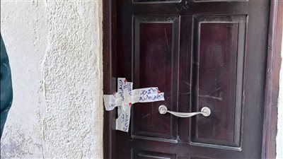 إغلاق عيادة 